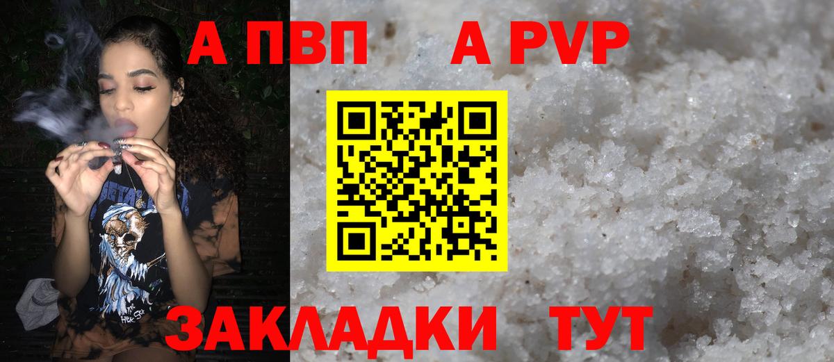 A PVP VHQ Острогожск