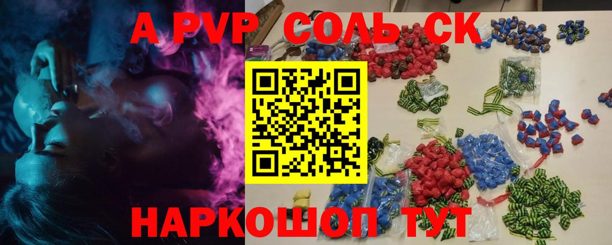Лсд 25  МАРИХУАНА  ГАШИШ  Вход с VPN  ГАШИШ  Меф   Кокаин  Острогожск  A PVP СК кристаллы 
