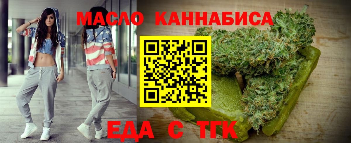 Еда ТГК марихуана Острогожск