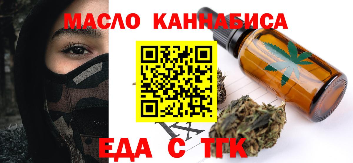 Острогожск  Печенье с ТГК конопля  Вход с VPN 