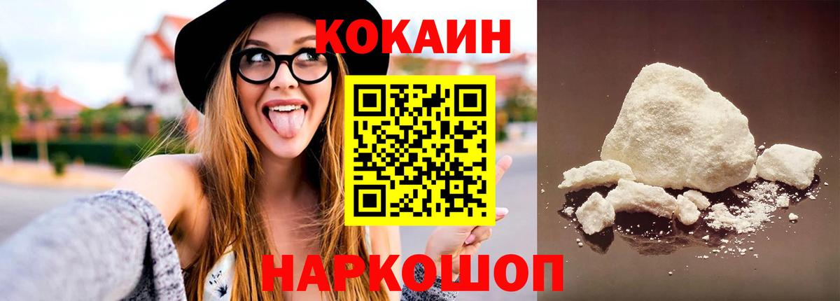 КОКАИН  Кокаин Перу  Вход с VPN  Острогожск  Кокаин Columbia 