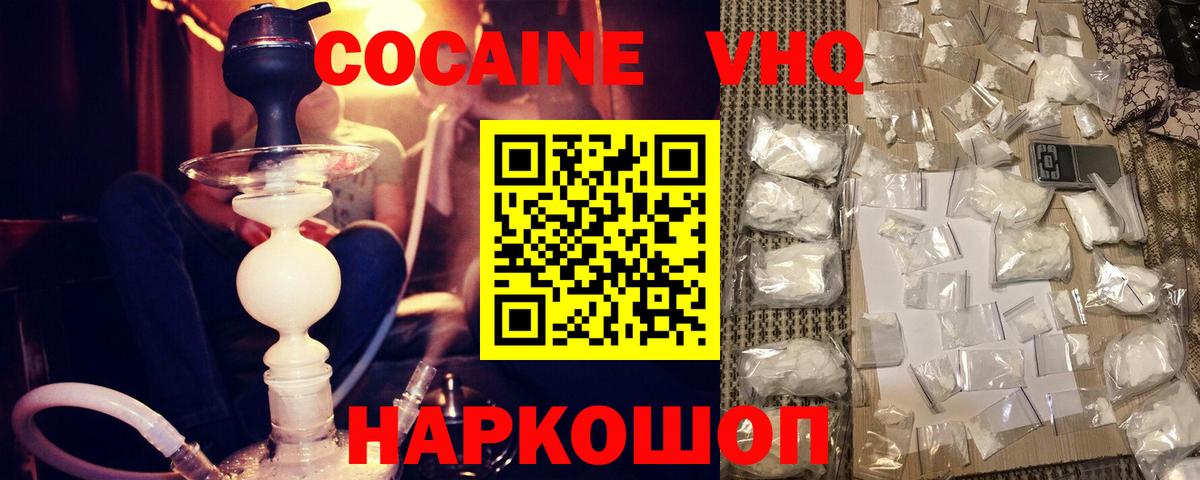 COCAIN 98% Острогожск