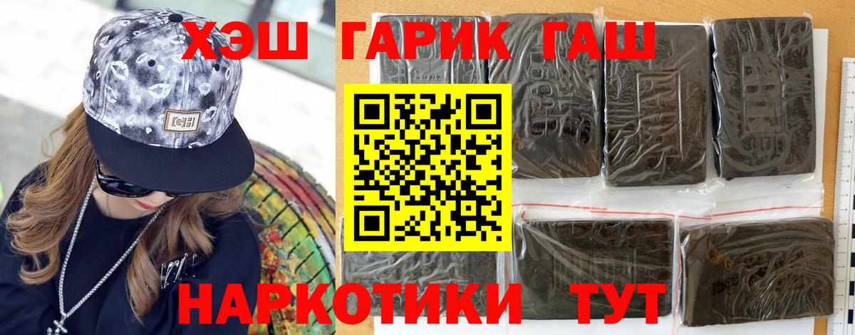 ГАШ VHQ Острогожск