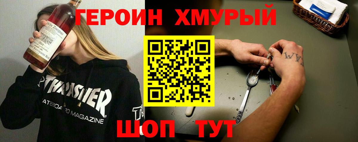 Острогожск  Героин VHQ  Героин  Вход с VPN 