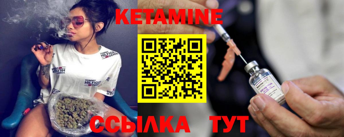 Кетамин VHQ  Вход с VPN  Острогожск 