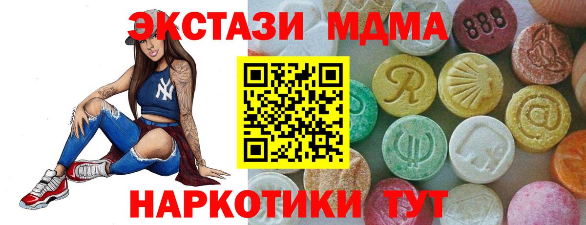 MDMA Molly  Вход с VPN  Острогожск  MDMA Molly 