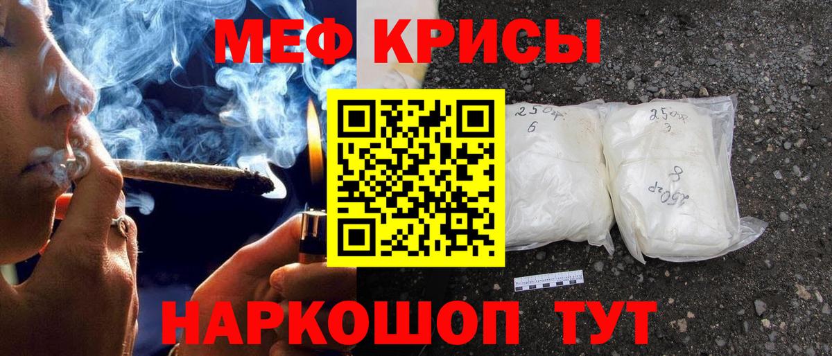 Меф  Мефедрон 4 MMC  Острогожск  Вход с VPN  МЯУ-МЯУ кристаллы 