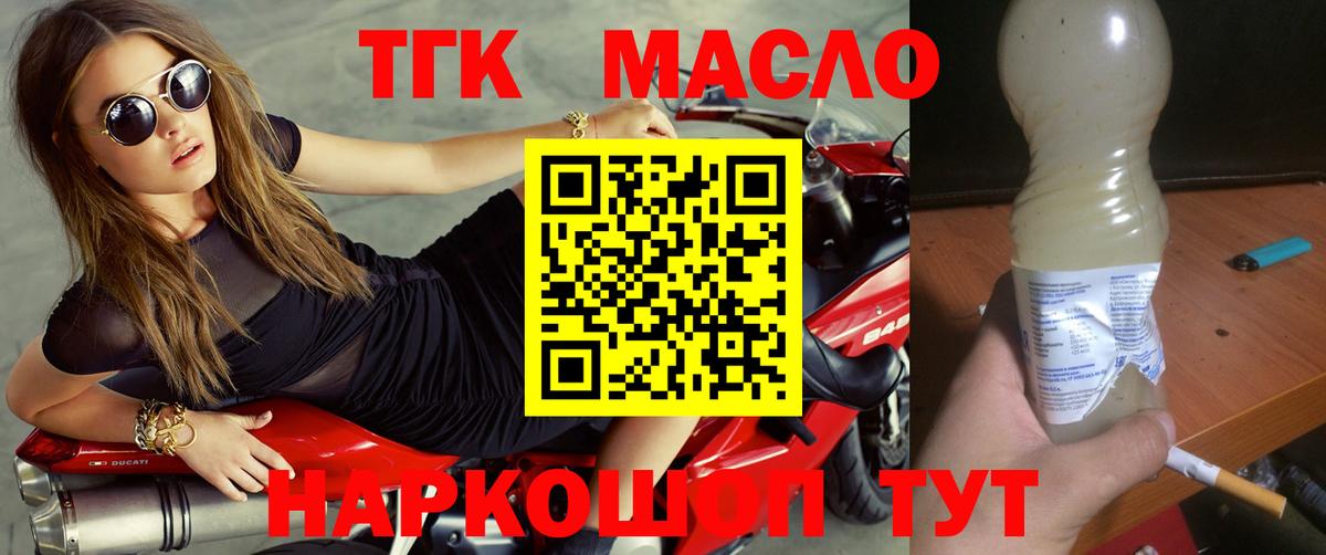 ТГК жижа Острогожск